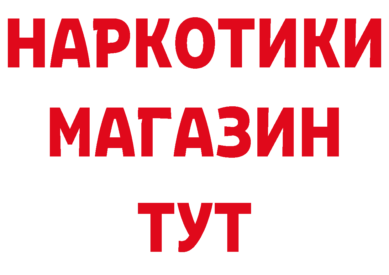 Героин герыч как зайти маркетплейс блэк спрут Всеволожск