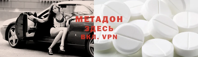 МЕТАДОН methadone  shop официальный сайт  Всеволожск 